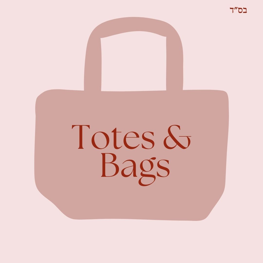 Jewish Totes and Bags